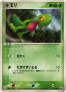 Arcko 015/ADV-P — ADV-P Promotional — Carte Pokémon Japonaise