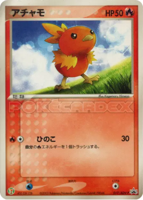 Poussifeu 017/ADV-P — ADV-P Promotional — Carte Pokémon Japonaise