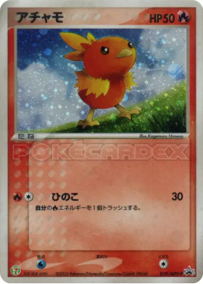 Poussifeu 018/ADV-P — ADV-P Promotional — Carte Pokémon Japonaise