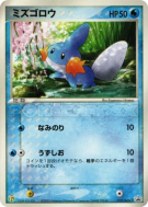 Gobou 019/ADV-P — ADV-P Promotional — Carte Pokémon Japonaise