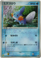 Gobou 020/ADV-P — ADV-P Promotional — Carte Pokémon Japonaise