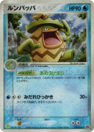 Ludicolo 022/ADV-P — ADV-P Promotional — Carte Pokémon Japonaise