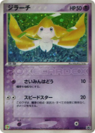 Jirachi 025/ADV-P — ADV-P Promotional — Carte Pokémon Japonaise
