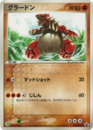 Groudon 026/ADV-P — ADV-P Promotional — Carte Pokémon Japonaise