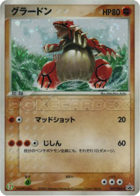 Groudon 027/ADV-P — ADV-P Promotional — Carte Pokémon Japonaise