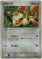 Miaouss 029/ADV-P — ADV-P Promotional — Carte Pokémon Japonaise
