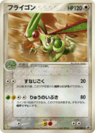 Libégon 032/ADV-P — ADV-P Promotional — Carte Pokémon Japonaise