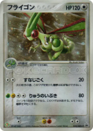Libégon 033/ADV-P — ADV-P Promotional — Carte Pokémon Japonaise
