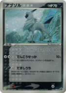 Absol 035/ADV-P — ADV-P Promotional — Carte Pokémon Japonaise