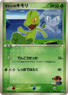 Arcko de Sacha 036/ADV-P — ADV-P Promotional — Carte Pokémon Japonaise