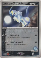 Absol de Forina 040/ADV-P — ADV-P Promotional — Carte Pokémon Japonais