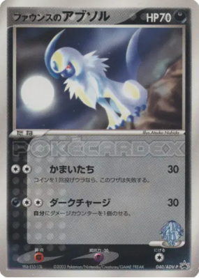 Absol de Forina 040/ADV-P — ADV-P Promotional — Carte Pokémon Japonais