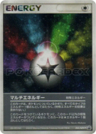 Énergies multiples 042/ADV-P — ADV-P Promotional — Carte Pokémon Japon