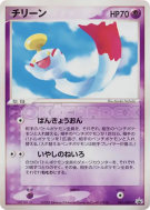 Eoko 041/ADV-P — ADV-P Promotional — Carte Pokémon Japonaise