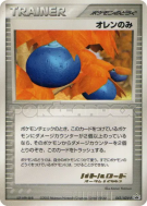 Baie Oran 043/ADV-P — ADV-P Promotional — Carte Pokémon Japonaise