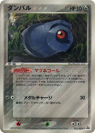 Terhal 045/ADV-P — ADV-P Promotional — Carte Pokémon Japonaise