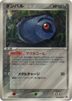 Terhal 045/ADV-P — ADV-P Promotional — Carte Pokémon Japonaise