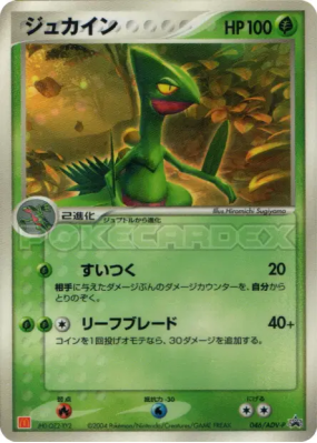 Jungko 046/ADV-P — ADV-P Promotional — Carte Pokémon Japonaise