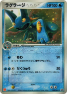 Laggron 048/ADV-P — ADV-P Promotional — Carte Pokémon Japonaise