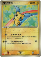 Negapi 050/ADV-P — ADV-P Promotional — Carte Pokémon Japonaise