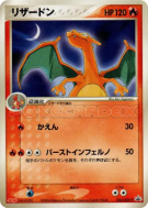 Dracaufeu 054/ADV-P — ADV-P Promotional — Carte Pokémon Japonaise