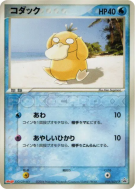 Psykokwak 056/ADV-P — ADV-P Promotional — Carte Pokémon Japonaise