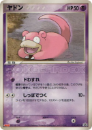 Ramoloss 059/ADV-P — ADV-P Promotional — Carte Pokémon Japonaise