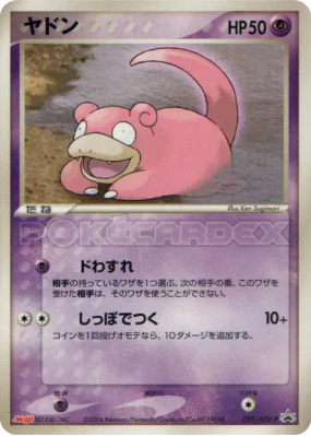 Ramoloss 059/ADV-P — ADV-P Promotional — Carte Pokémon Japonaise