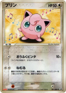 Rondoudou 061/ADV-P — ADV-P Promotional — Carte Pokémon Japonaise