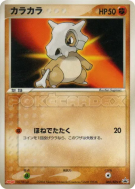 Osselait 060/ADV-P — ADV-P Promotional — Carte Pokémon Japonaise