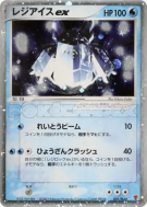 Regice ex 001/PLAY — PLAY Promotional cards — Carte Pokémon Japonaise