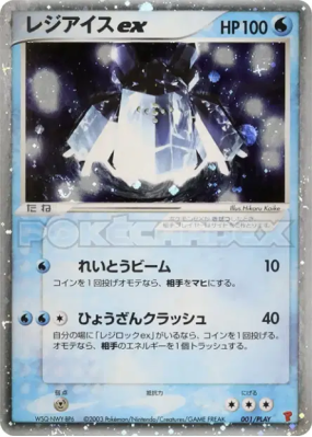 Regice ex 001/PLAY — PLAY Promotional cards — Carte Pokémon Japonaise