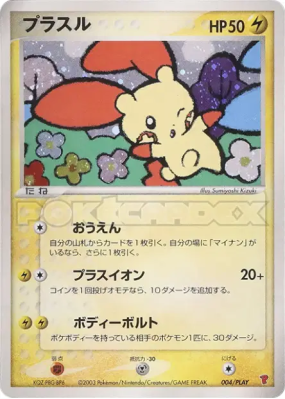 Posipi 004/PLAY — PLAY Promotional cards — Carte Pokémon Japonaise