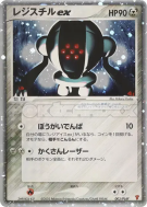 Registeel ex 003/PLAY — PLAY Promotional cards — Carte Pokémon Japonai