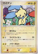 Negapi 005/PLAY — PLAY Promotional cards — Carte Pokémon Japonaise