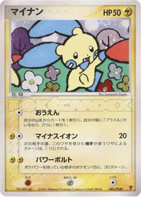 Negapi 005/PLAY — PLAY Promotional cards — Carte Pokémon Japonaise