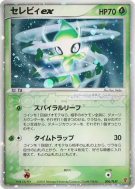 Celebi ex 006/PLAY — PLAY Promotional cards — Carte Pokémon Japonaise