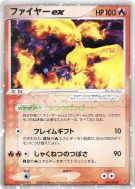Sulfura ex 009/PLAY — PLAY Promotional cards — Carte Pokémon Japonaise