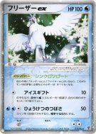 Artikodin ex 010/PLAY — PLAY Promotional cards — Carte Pokémon Japonai