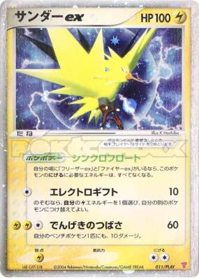 Electhor ex 011/PLAY — PLAY Promotional cards — Carte Pokémon Japonais