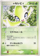 Celebi de ___ 012/PLAY — PLAY Promotional cards — Carte Pokémon Japona