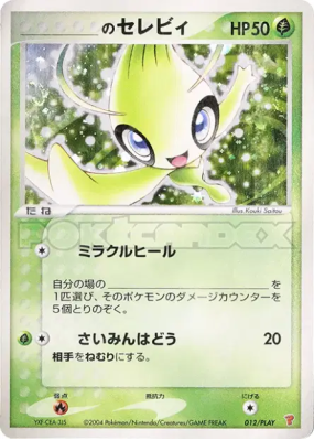 Celebi de ___ 012/PLAY — PLAY Promotional cards — Carte Pokémon Japona
