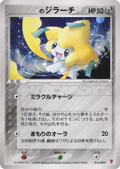Jirachi de ___ 014/PLAY — PLAY Promotional cards — Carte Pokémon Japon