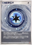 Énergie Cyclone 015/PLAY — PLAY Promotional cards — Carte Pokémon Japo