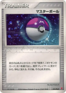 Master Ball 018/PLAY — PLAY Promotional cards — Carte Pokémon Japonais