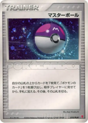 Master Ball 018/PLAY — PLAY Promotional cards — Carte Pokémon Japonais