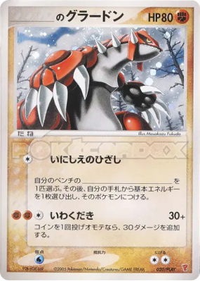 Groudon de ___ 020/PLAY — PLAY Promotional cards — Carte Pokémon Japon