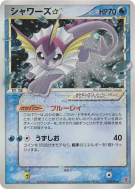 Aquali STAR 022/PLAY — PLAY Promotional cards — Carte Pokémon Japonais