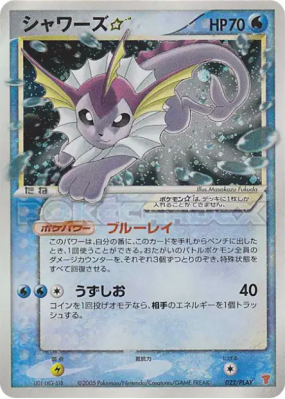 Aquali STAR 022/PLAY — PLAY Promotional cards — Carte Pokémon Japonais