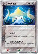 Jirachi ex 032/PLAY — PLAY Promotional cards — Carte Pokémon Japonaise
